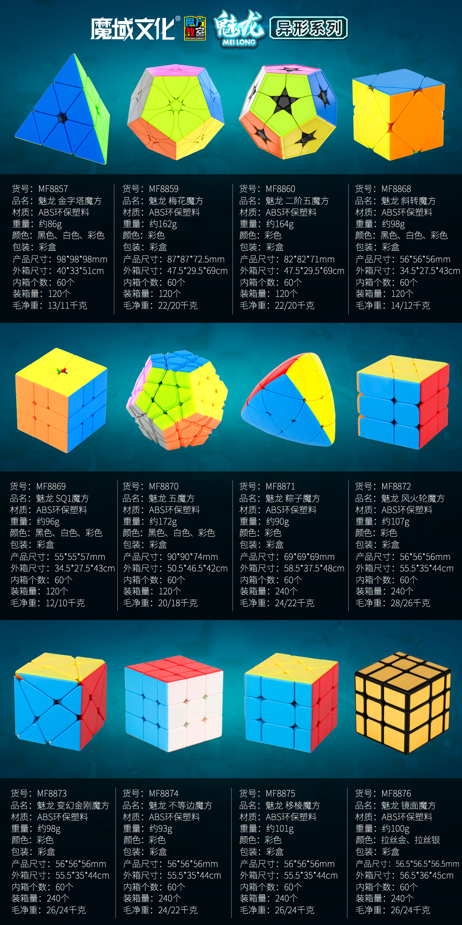 魔域三阶魔方二3四五六七阶金字塔镜面粽子斜转枫叶移棱sq1礼盒装