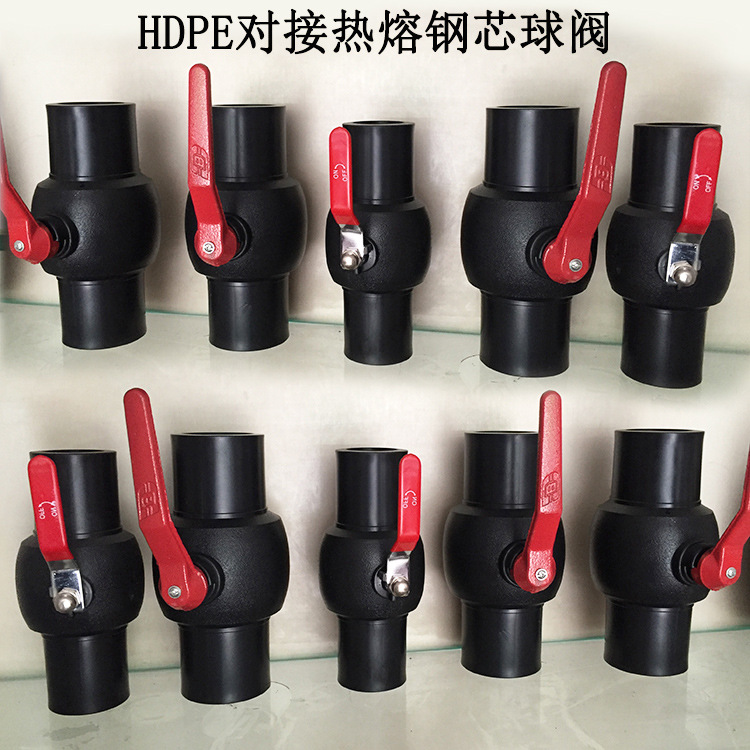 对接pe钢芯球阀160 对接式热熔钢芯球阀75 pe给水管阀门开关对接