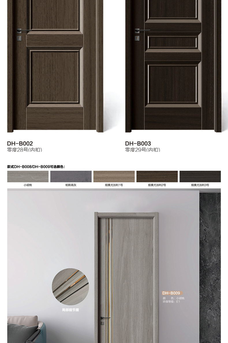 多层实木复合门 工程酒店室内房间实木门 生态免漆套装卧室门