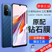 适用红米12c钢化膜全屏防窥12C防偷窥手机膜redmi12c保护膜抗蓝光