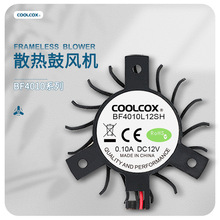 COOLCOX 奇凌 支架风扇 4010-C 筋膜枪 美容仪