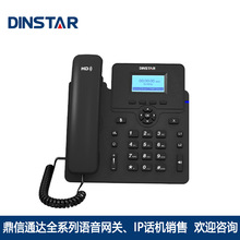 dinstar鼎信通达C61S/C61SP网络SIP电话机POE供电企业办公IP话机