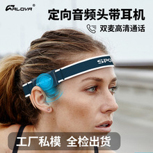 户外健身跑步运动头巾耳机挂耳式空气骨传导不入耳针无线头带耳机