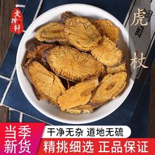 虎杖正品虎杖根新鲜 虎仗 虎丈虎杖粉虎仗粉虎杖根苦杖斑杖苦杖根