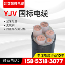 国标低压电缆三芯YJV22四芯300/400电缆0.6/1KV五芯低烟无卤电缆