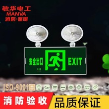 消防应急灯LED安全出口指示灯通道楼层疏散二合一照明停电标志灯