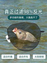 钓鱼看漂偏振眼镜可见水下三米专业偏光眼睛太阳镜开车墨镜男