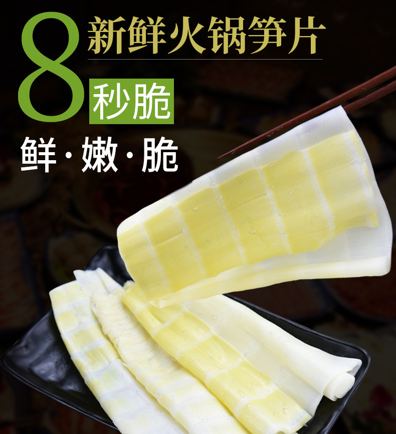 餐饮直供四川火锅笋片王8秒脆新鲜笋片500g*20袋整箱野竹笋清水笋