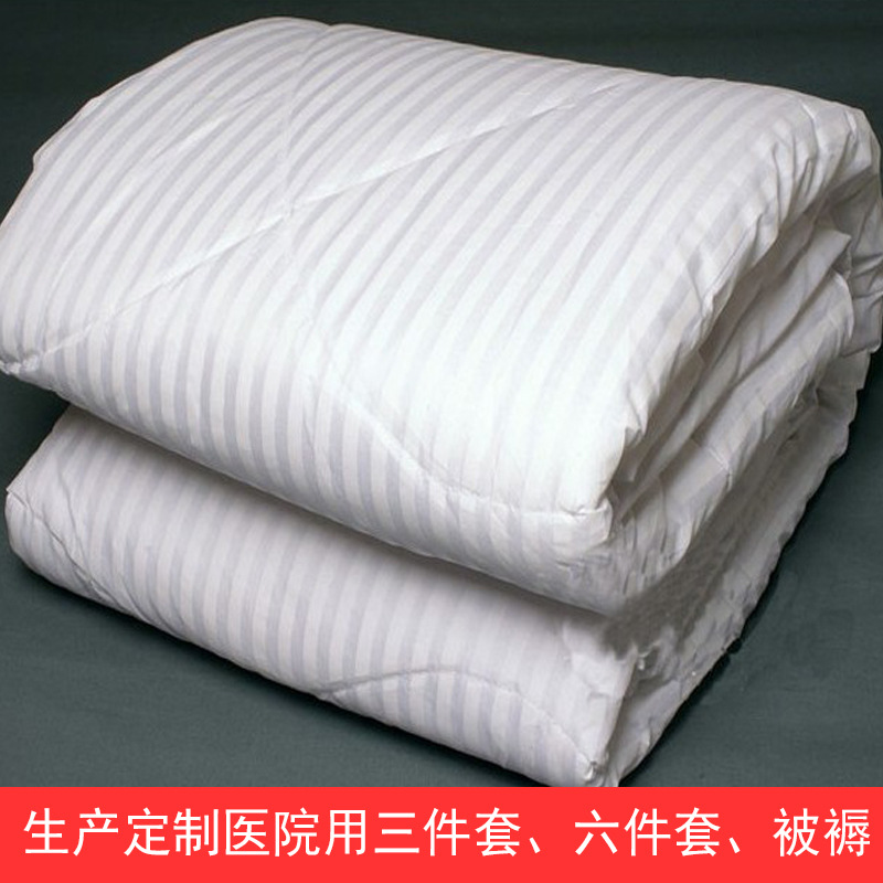 医院病床用棉被白色棉花被宾馆诊所宿舍单人床养老院美容院丝棉被