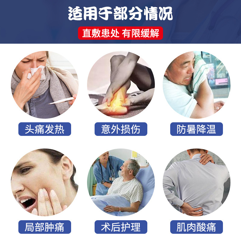 运动冰敷袋家用冷敷热敷袋脸部眼睛关节膝盖扭伤降温反复使用冰袋