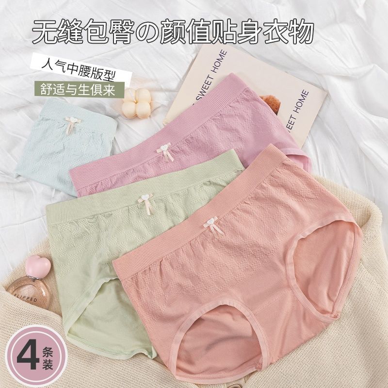 韩版女内裤棉质裆抑菌亲肤透气收腹包臀中腰少女三角裤螺纹薄款
