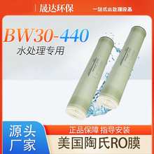 工业水处理滤膜美国陶氏膜BW30-400RO膜反渗透膜滤芯批发