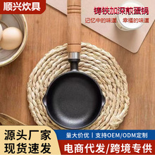 新款铸铁淋油锅加深泼油小锅一件代发油泼面专用锅呛油无涂层小锅