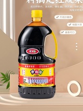 伊例家红烧酱料酱卤酱汁非老抽酱油2.8kg伊利家伊俐家红烧肉上色