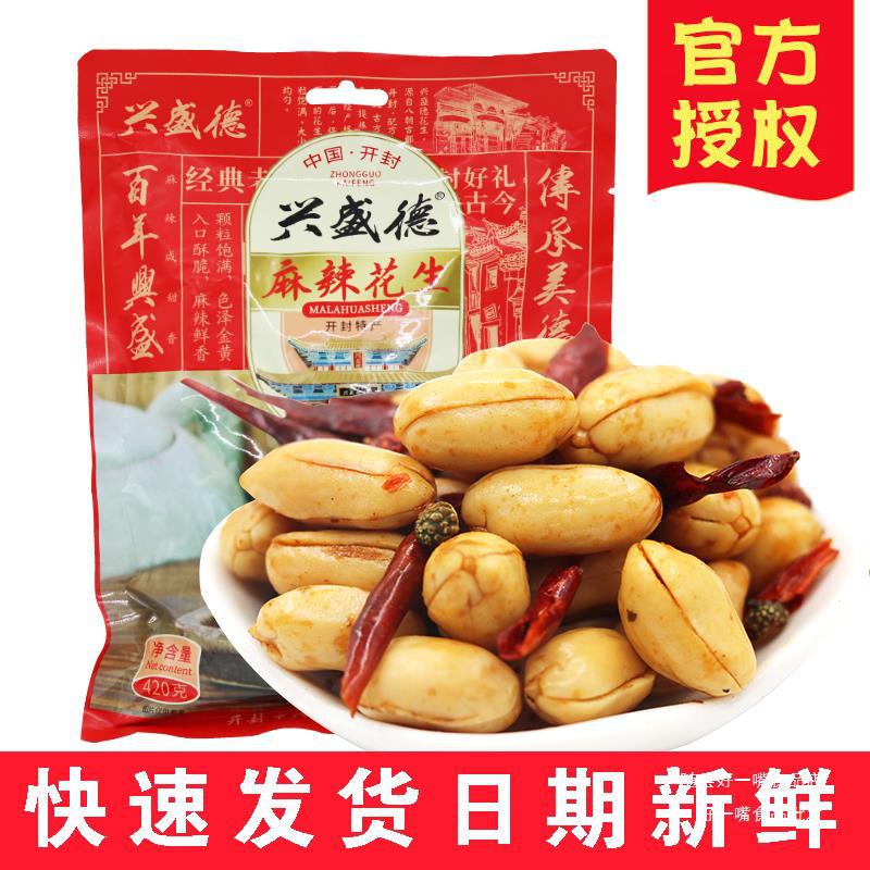 河南开封特产兴盛德麻辣花生米 藤椒花生 五香花生日期新鲜420克