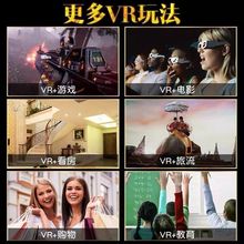 vr眼镜眼镜头戴式虚拟现实全景眼镜看电影通用性家庭vr游戏机