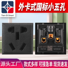 卡式嵌入式10A二三插带保护门GB国标小五孔桌面机柜ac电源插座 黑