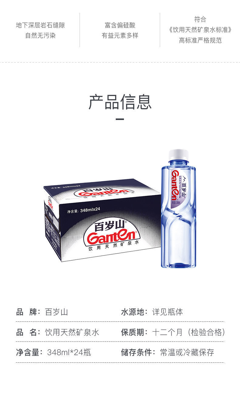 景田百岁山矿泉水570ml*24瓶/348ml*24瓶整箱天然矿泉水多省包邮