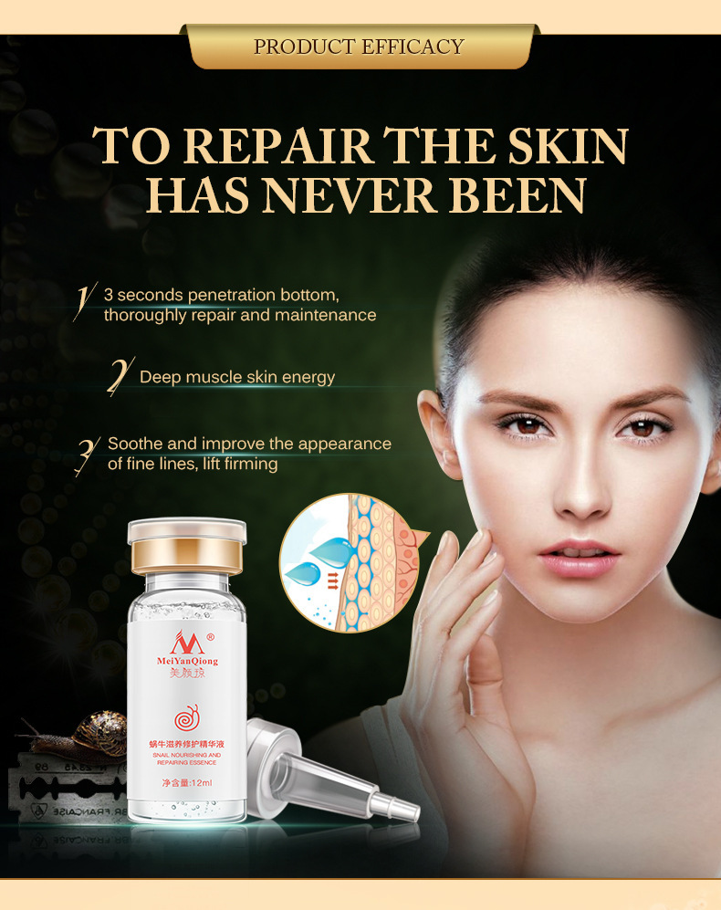 美颜琼蜗牛滋养修护原液 12ml snail nourishing repair solution