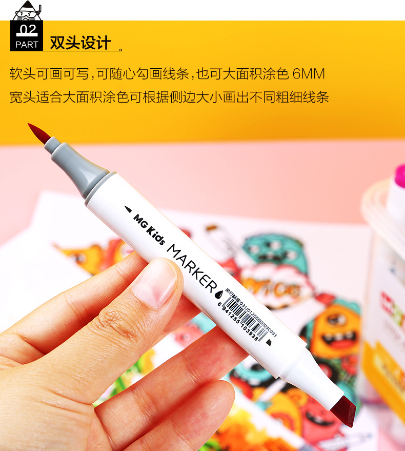 晨光马克笔幼儿园水性可洗绘画笔套装软头彩笔美术生速干彩色涂鸦