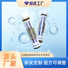 厂家批发白番茄谷胱甘肽饮品 燕窝烟酰胺胶原蛋白口服液白饮OEM
