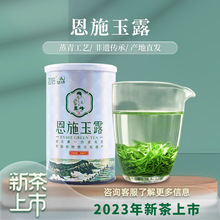 恩施玉露绿茶茶叶2023年新茶 蒸青茶叶富硒茶明前一级 品鉴装50克