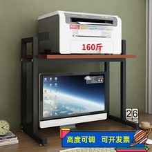 3Y打印机置物架可调节电脑显示器支架桌面分层书架办公桌上收纳架