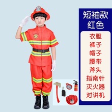 救援队幼儿园小孩子职业体验儿童消防员衣服装备安全男孩头盔女孩