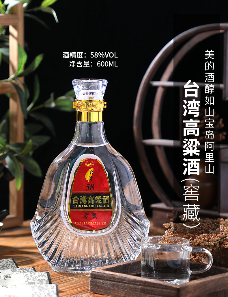 礼盒装58度台湾高粱酒600ml浓香型粮食酒 金门高粱酒白酒整箱批发