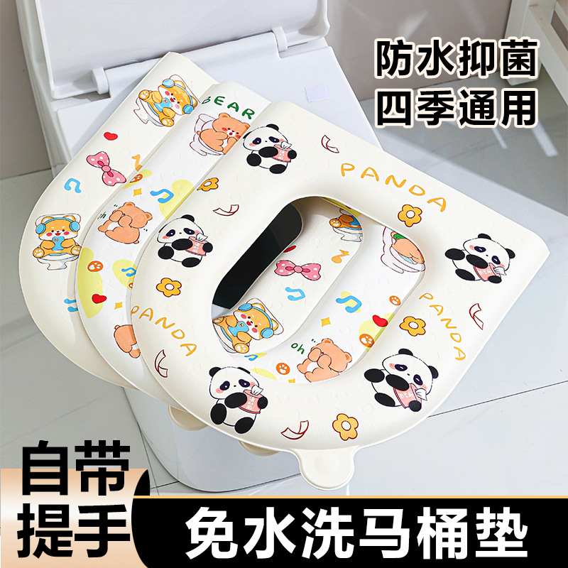 eva马桶坐垫防水防污一冲即净马桶垫四季通用款坐便器垫抗菌防冷