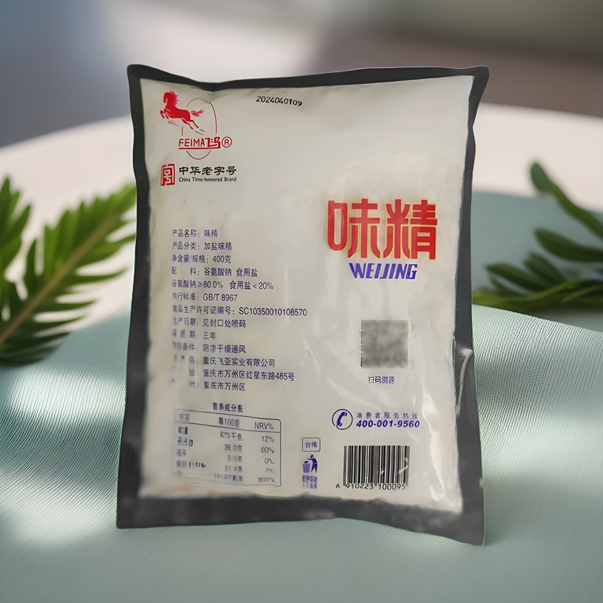粉末状飞马味精400g重庆特产正宗速溶面食米线烧烤麻辣烫火锅调料