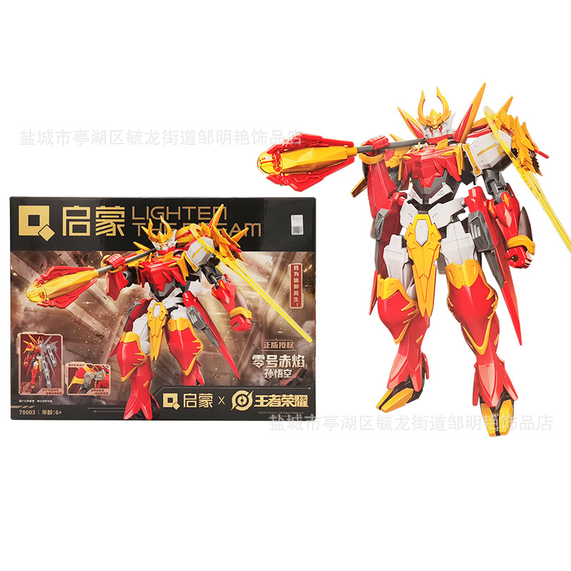 启蒙王者荣耀积木孙悟空赵云凯墨子益智拼装机甲男孩潮礼手办模型