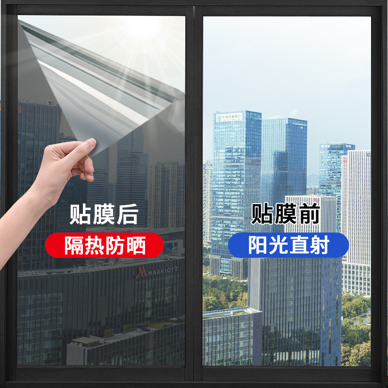 建筑防晒隔热膜玻璃贴膜单向透视家用窗户贴防紫外线遮光遮阳窗膜
