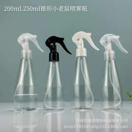 200ml250毫升日本小喷壶pet园艺小喷壶200ml锥形小老鼠喷雾瓶