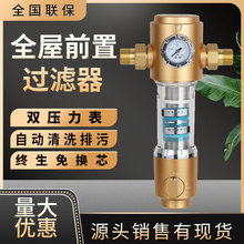 前置万向过滤器大流量全屋净水器自来水自动清洗家用反冲洗净水机