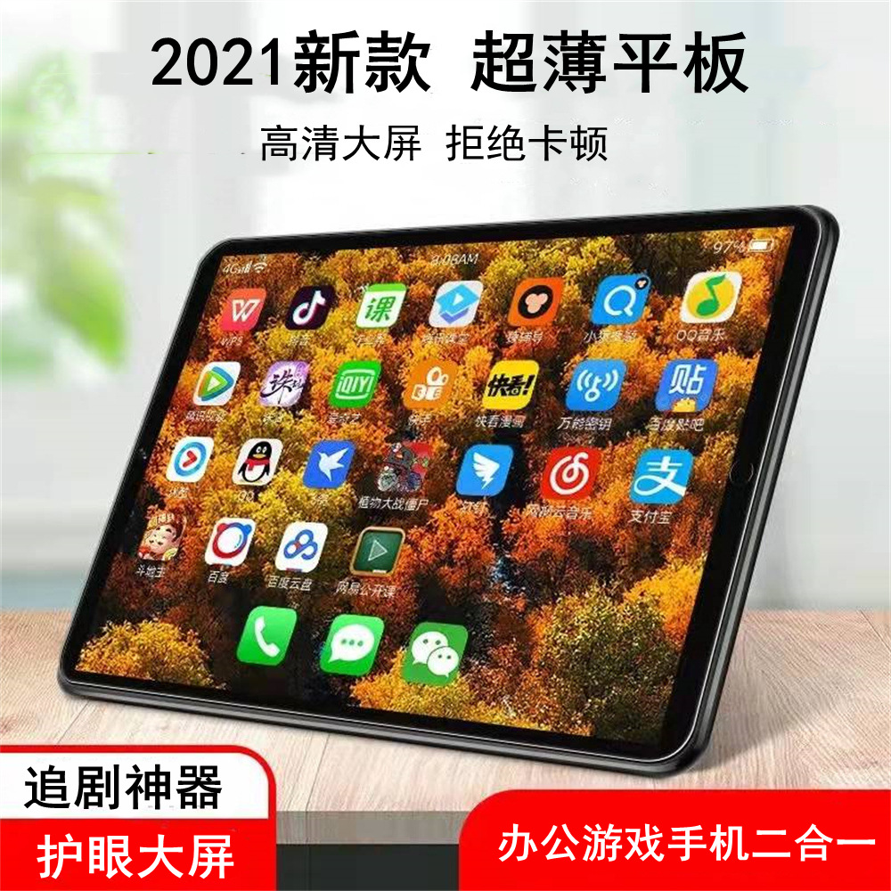 新款轻薄5g平板电脑全网通安卓padpro游戏学习生网课二合一体手机