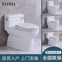 TΟTΟ马桶卫浴坐便器家用CW886/636/188/166超漩虹吸式节水防臭