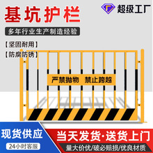基坑护栏工地施工警示防护栏临时道路防护栏可移动定型化基坑护栏