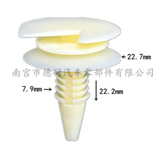 适用GM通用汽车内饰板装饰板固定卡扣 塑料紧固件夹 3065575