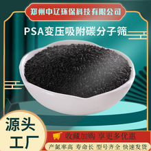 工业制氮机碳分子筛PSA变压吸附装置CMS-260纯度效率高制氮分子筛