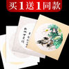 Rice paper Chinese painting Paper jam Health Vision works Calligraphy Paper children Watercolor Mounting Soft Card circular Lens
