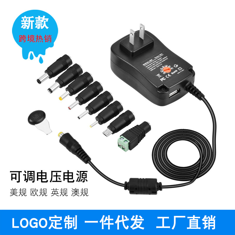 跨境热销30W多功能可调电源适配器 3-12V2A开关电源监控LED灯带用