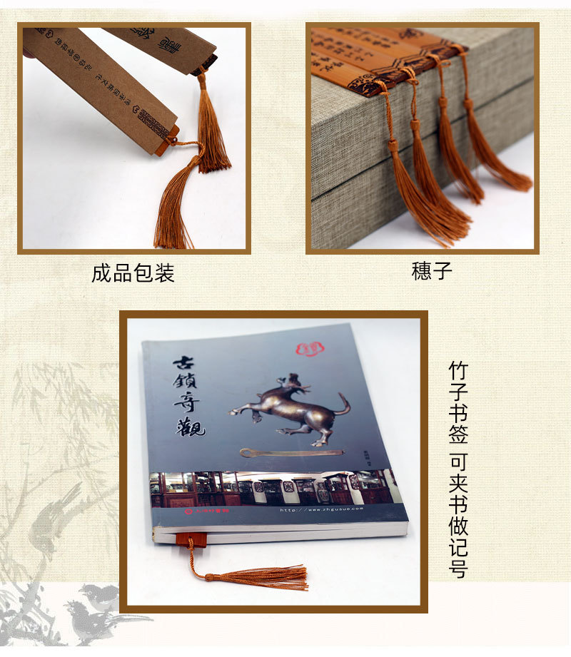 短竹书签详情页5.jpg