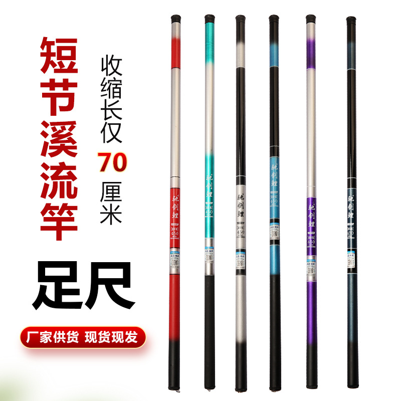 Factory Supplier Full Scale Frp Stream Rod Pole Rod 37 Adjustable Fishing Rod Kit Short Section Rod Foot M Frp Fishing Rod