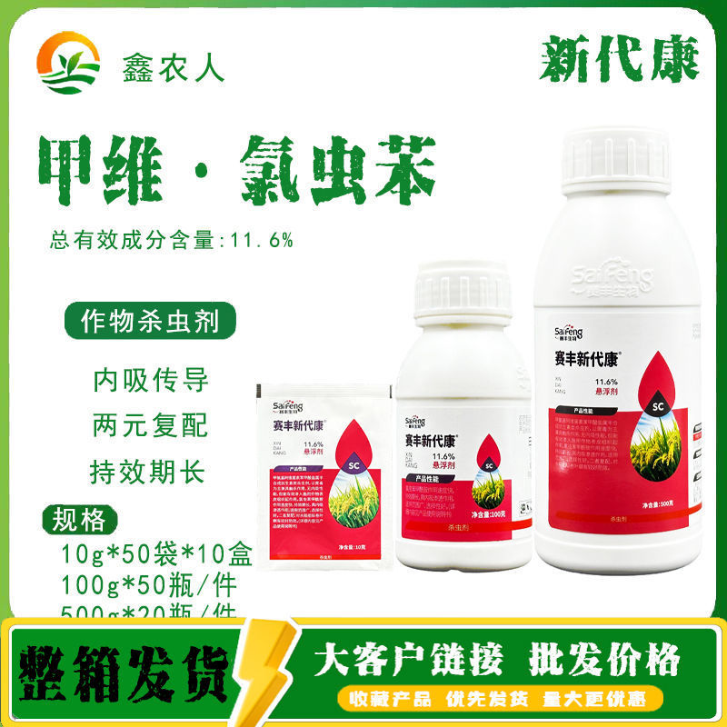 6% 水稻稻纵卷叶螟菜青虫农药杀虫剂-阿里巴巴