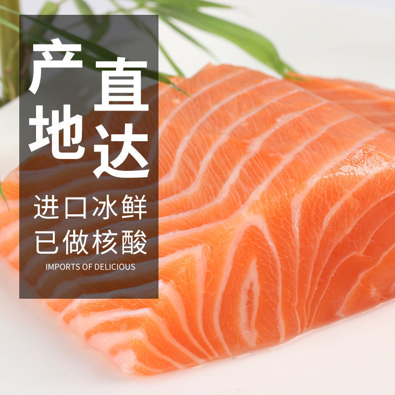 【冰鲜】崇鲜挪威冰鲜三文鱼400g(盒装刺身海鲜)-阿里巴巴