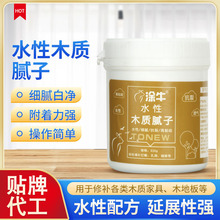 涂牛家具木质腻子膏1kg 木橱柜门窗板材裂缝填充膏白色水性原子灰