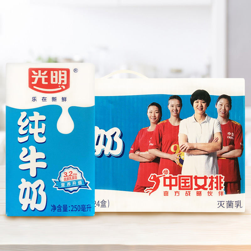 2月产光明纯牛奶250ml*24盒 整箱营养早餐奶常温儿童老人营养