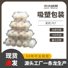 精品批发PET塑料托盘10枚鸡蛋鸭蛋鹌鹑蛋加厚吸塑包装盒一次性