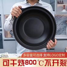 砂锅明火火锅干锅耐高温陶瓷浅口沙锅家用煲汤炖肉砂锅